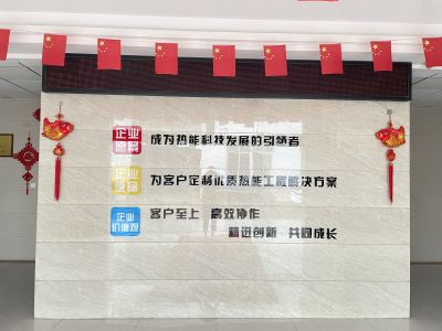 【煥新啟航·智領(lǐng)熱能】企業(yè)迭代文化內(nèi)核，引領(lǐng)科技發(fā)展新征程